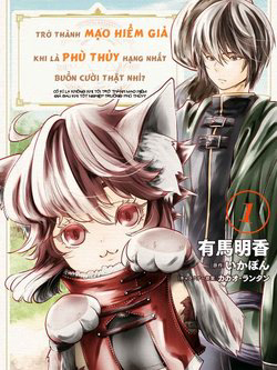 Truyện tranh Có kì lạ không khi tôi trở thành mạo hiểm giả dù tôi tốt nghiệp trường phù thủy?