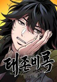 Truyện tranh Cổ Lục Thái Tôn