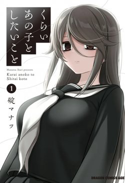 Truyện tranh Cô nàng u ám cùng lớp của tôi