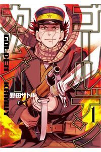 Truyện tranh Cơn sốt vàng sau chiến tranh