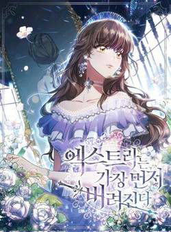 Truyện tranh Công Chúa Bị Bỏ Rơi