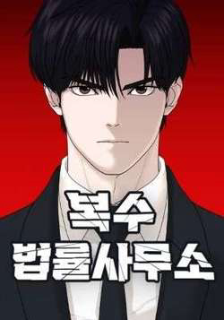 Truyện tranh Công Ty Luật BokSu