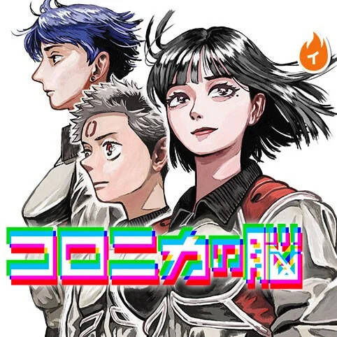 Truyện tranh Coronica No Nou