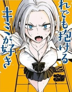 Truyện tranh Crush của Tôi là Một Đứa Lẳng Lơ