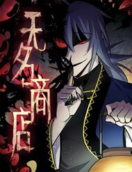 Truyện tranh Cửa Hàng Vô Danh