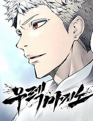 Truyện tranh Cuộc Chiến Trong Tòa Tháp: Urek Mazino