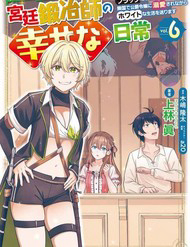 Truyện tranh Cuộc Sống Hằng Ngày Của Thợ Rèn Hoàng Gia Sau Khi Bị Trục Xuất