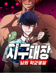 Truyện tranh Cuộc Sống Học Đường Của Đội Trưởng Quận