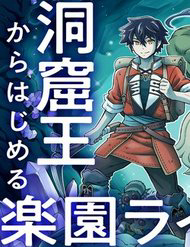 Truyện tranh Cuộc sống thiên đường bắt đầu với Vua hang động ~ Trở thành người mạnh nhất với kỹ năng khai thác