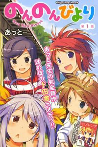 Truyện tranh Cuộc sống thường ngày