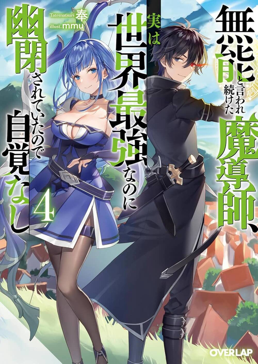 Truyện tranh Cựu Dũng Sĩ Mạnh Nhất Giờ Chỉ Là Nhân Vật Phụ