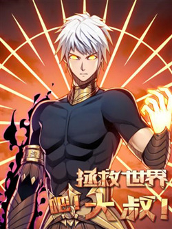 Truyện tranh Cứu thế giới đi, ông chú!