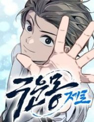 Truyện tranh Cửu Vân Mộng Khởi Nguyên