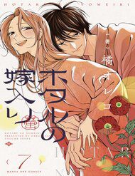 Truyện tranh Đám Cưới Đom Đóm