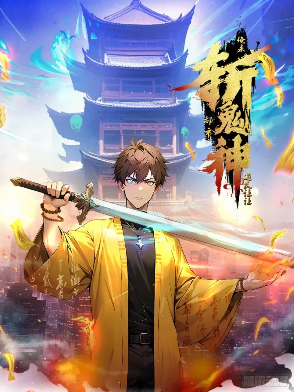 Truyện tranh Đạo Hữu Lùi Một Bước: Ta Tới Giết Thần Trừ Quỷ