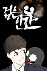 Truyện tranh Dark Mortal (Official)