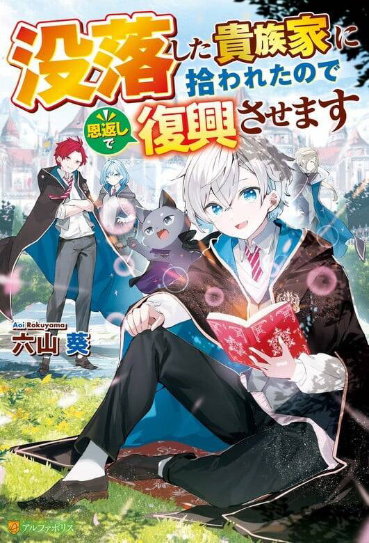 Truyện tranh Datsuraku Shita Kizokuke Ni Hirowaretanode Ongaeshi De Hukkou Sasemasu