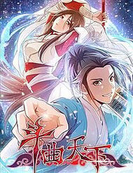 Truyện tranh Đấu Khúc Thiên Hạ