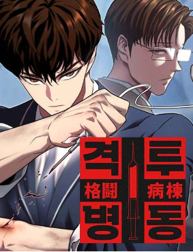 Truyện tranh Đấu Trường Chiến Đấu