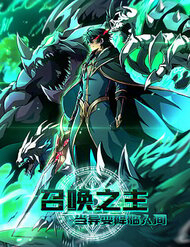 Truyện tranh Dị Biến Giáng Lâm Nhân Gian: Triệu Hoán Chi Chủ!