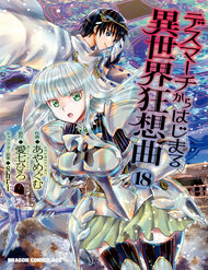 Truyện tranh Dị Giới Cuồng Tưởng Khúc