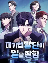 Truyện tranh Đi Lên Từ Đáy Xã Hội