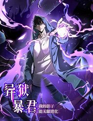 Truyện tranh Dị Ngục Bạo Quân: Cái Bóng Của Ta Có Thể Tiến Hóa Vô Hạn