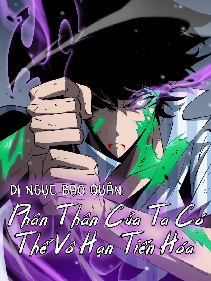 Truyện tranh Dị Ngục Bạo Quân: Phân Thân Của Ta Có Thể Vô Hạn Tiến Hóa