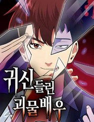 Truyện tranh Diễn Viên Quái Vật Bị Ma Ám