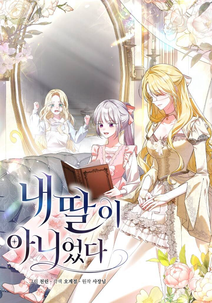 Truyện tranh Đó Không Phải Con Gái Tôi