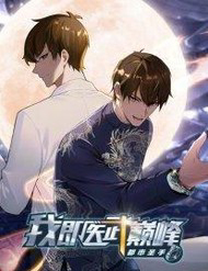 Truyện tranh Đô Thị Thánh Thủ: Ta Là Y Võ Đỉnh Phong