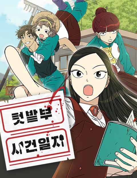 Truyện tranh Đội Thám Tử Câu Lạc Bộ Làm Vườn