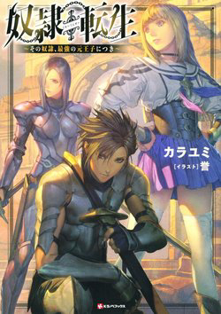 Truyện tranh Dorei Tensei: Sono Dorei, Saikyou no Moto Ouji ni Tsuki