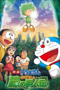 Truyện tranh Đôrêmon Truyện Dài