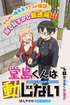 Truyện tranh Doujima-kun wa doujinai