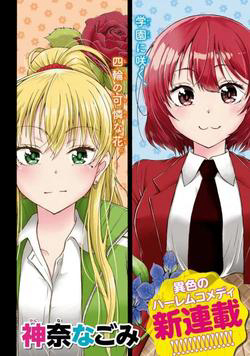 Truyện tranh Đừng biến dạng mà, Ogata-kun!!