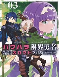 Truyện tranh Dũng Sĩ Bị Bóc Lột Đến Cùng Cực, Được Ma Vương Chiêu Mộ Với Đãi Ngộ Hậu Hĩnh ~ Dù Đứng Đầu Bảng Xếp Hạng Anh Hùng Nhưng Lương Bổng Chẳng Đủ Sống Qua Ngày ~