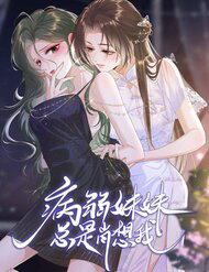 Truyện tranh Em Gái Bệnh Kiều Lúc Nào Cũng Nghĩ Đến Tôi