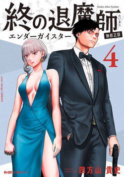 Truyện tranh Ender Geister