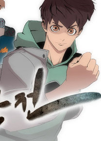 Truyện tranh Eun Aran - Cao thủ Murim