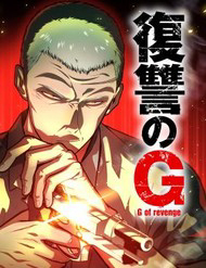 Truyện tranh G Báo Thù