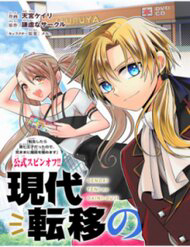 Truyện tranh Gendai Teni No Daini-Ouji