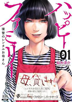 Truyện tranh Gia Đình Vui Vẻ - Mẹ thuê báo oán