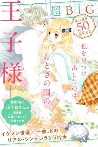 Truyện tranh Gozen 0-ji, Kiss Shi ni Kite yo