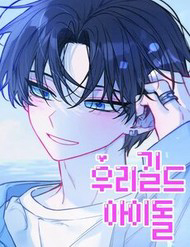 Truyện tranh Guild Idol