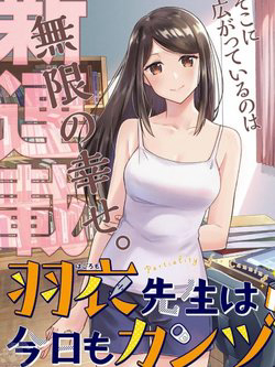 Truyện tranh Hagoromo-sensei Wa Kyou Mo Kandzume