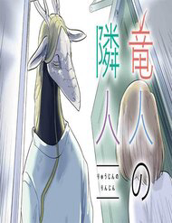 Truyện tranh Hàng Xóm Của Rồng