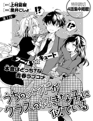 Truyện tranh Hầu Gái Nhà Tôi Trông Giống Cô Bạn Cùng Lớp Mà Tôi Thích