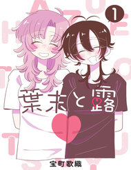 Truyện tranh Hazue Và Tsuyu