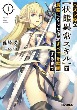 Truyện tranh Hazure Waku No Joutai Ijou Skill De Saikyou Ni Natta Ore Ga Subete Wo Juurin Suru Made